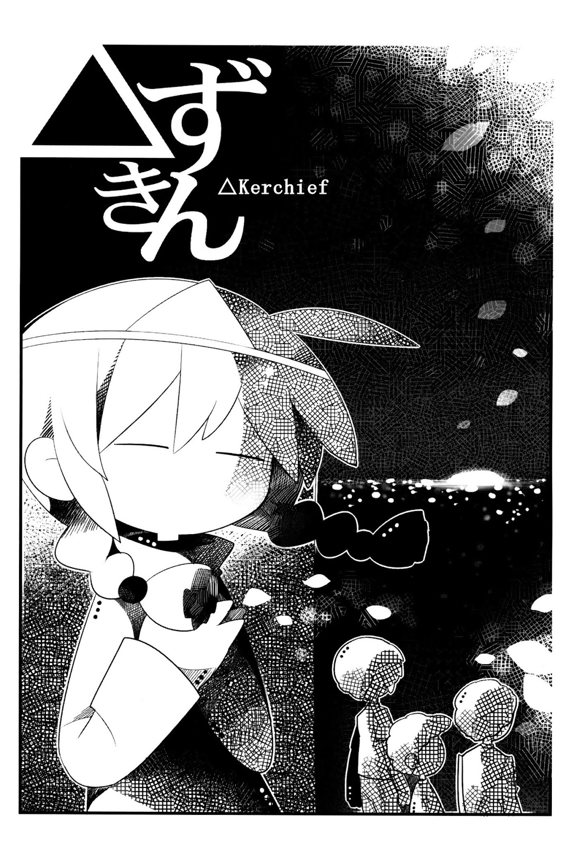Effects Chapter 7 page 2 - Chapter 7 : Kerchief