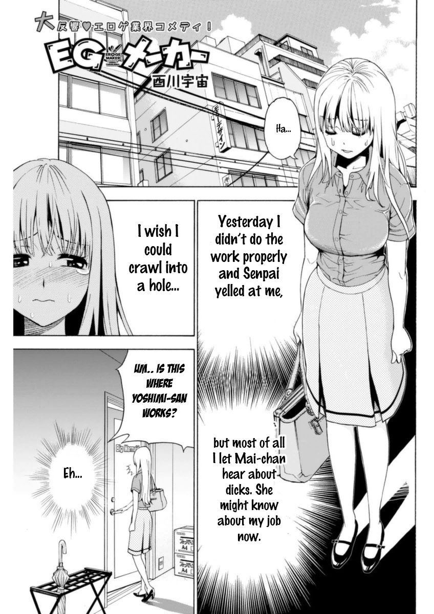 EG Maker Chapter 5 page 1 - Chapter 5 : Dream Maker