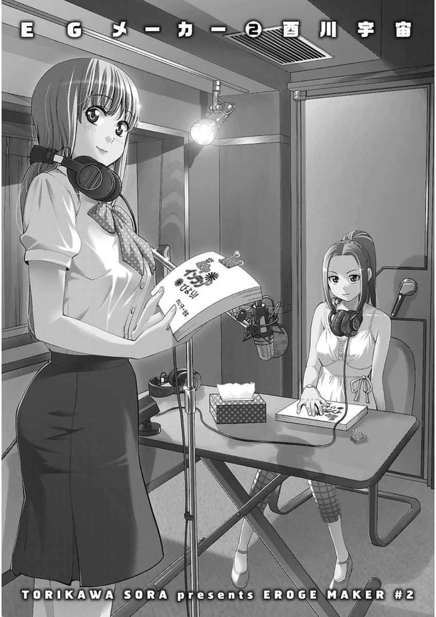 EG Maker Chapter 7 page 3 - Chapter 7 : Sanctuary