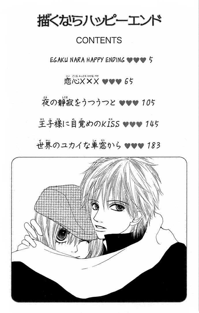 Egaku Nara Happy Ending Chapter 1 page 2 - Chapter 1