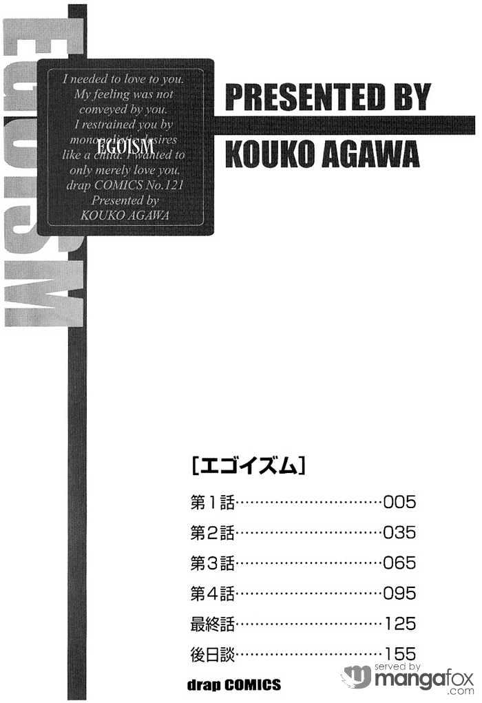 Egoism (AGAWA Kouko) Chapter 1 page 3 - Chapter 1
