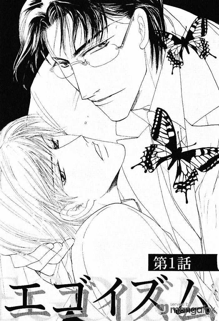 Egoism (AGAWA Kouko) Chapter 1 page 8 - Chapter 1