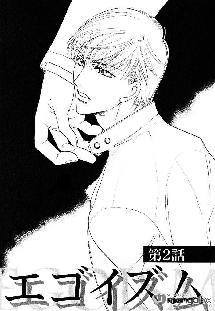 Egoism (AGAWA Kouko) Chapter 2 page 3 - Chapter 2