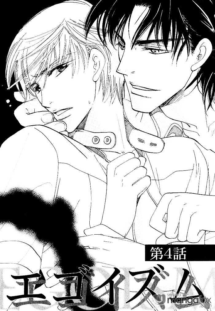 Egoism (AGAWA Kouko) Chapter 4 page 4 - Chapter 4