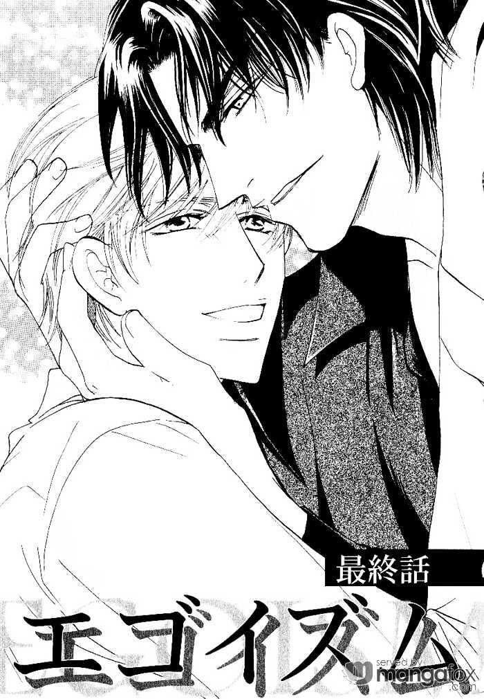 Egoism (AGAWA Kouko) Chapter 5 page 4 - Chapter 5