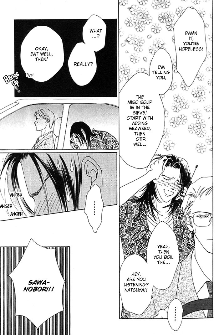Egoism Chapter 1.1 page 13 - Chapter 1.1