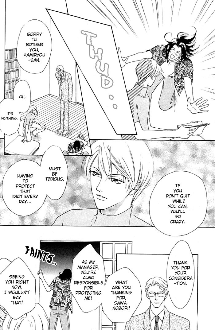 Egoism Chapter 1.1 page 16 - Chapter 1.1