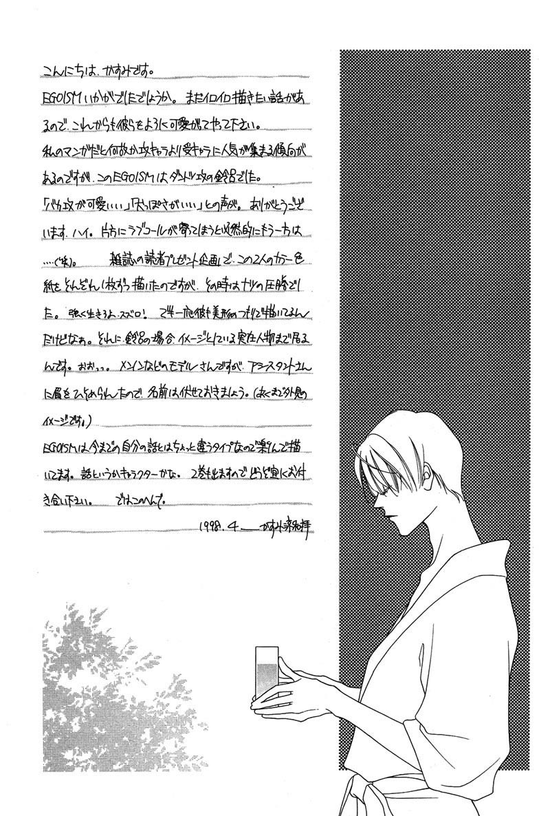 Egoism Chapter 5.5 page 1 - Chapter 5.5