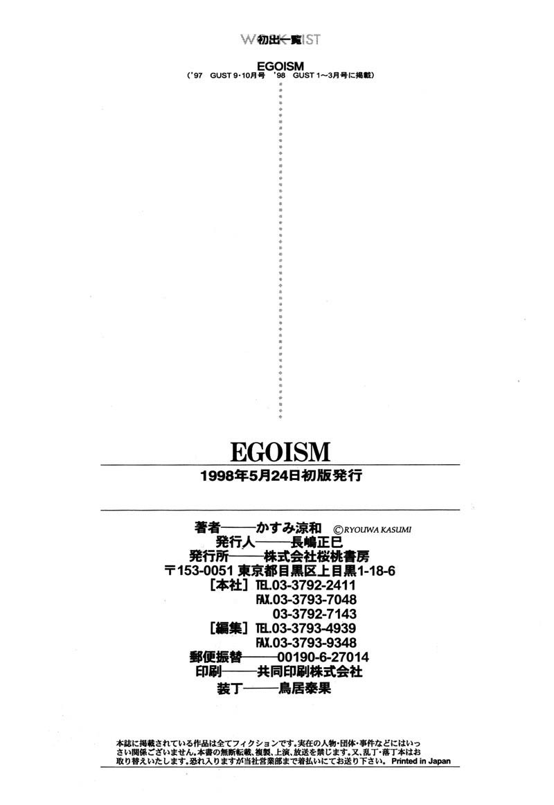 Egoism Chapter 5.5 page 6 - Chapter 5.5
