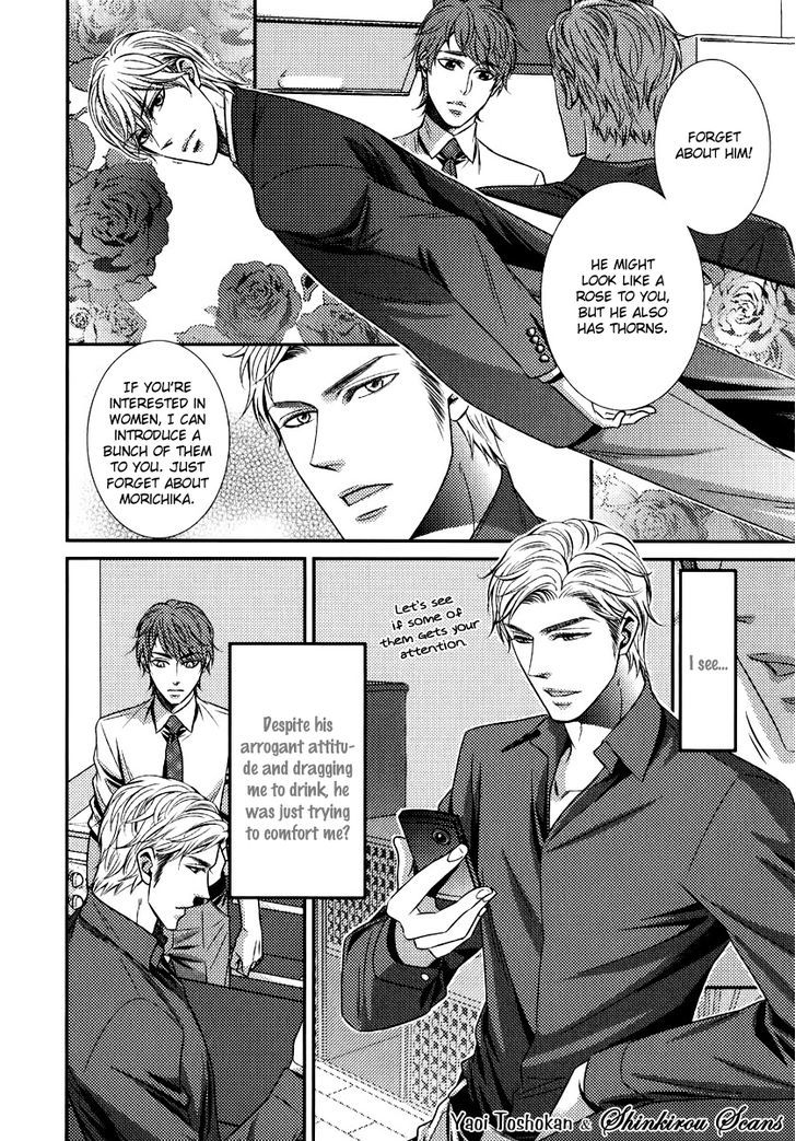 Egoistic Trap Chapter 1 page 17 - Chapter 1