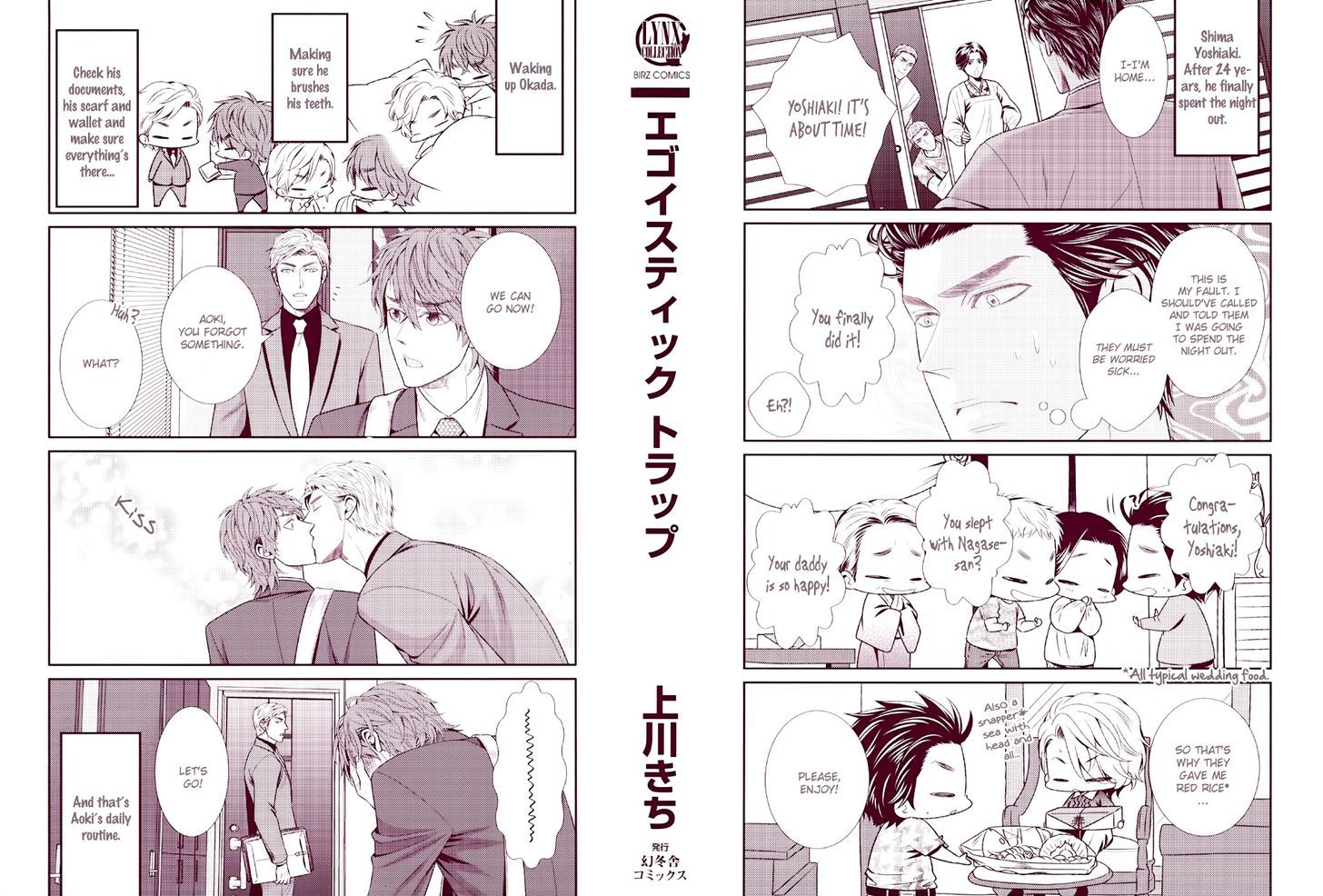 Egoistic Trap Chapter 1 page 5 - Chapter 1