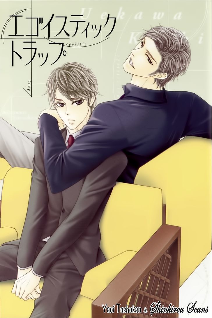 Egoistic Trap Chapter 1 page 6 - Chapter 1