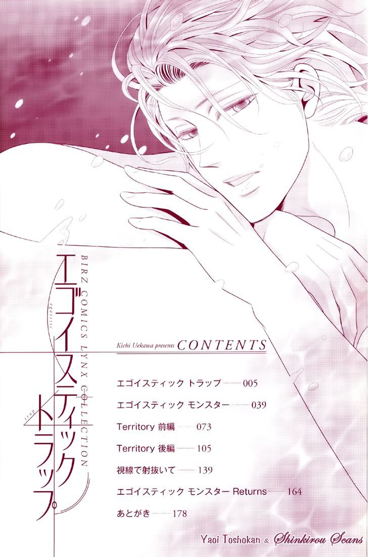 Egoistic Trap Chapter 1 page 7 - Chapter 1