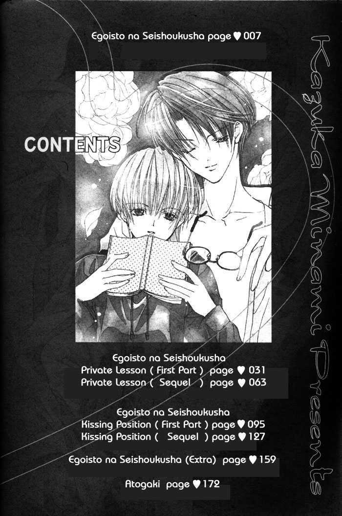 Egotist na Seishokusha Chapter 1 page 5 - Chapter 1 : Egoist Clergyman