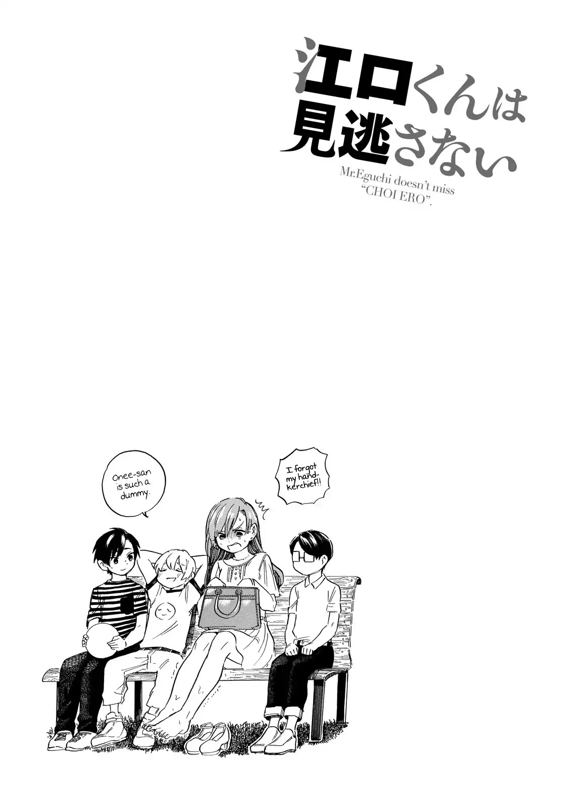 Eguchi-kun wa Minogasanai Chapter 1 page 11 - Chapter 1: A Little Bit of Sexiness on a Sunny Day