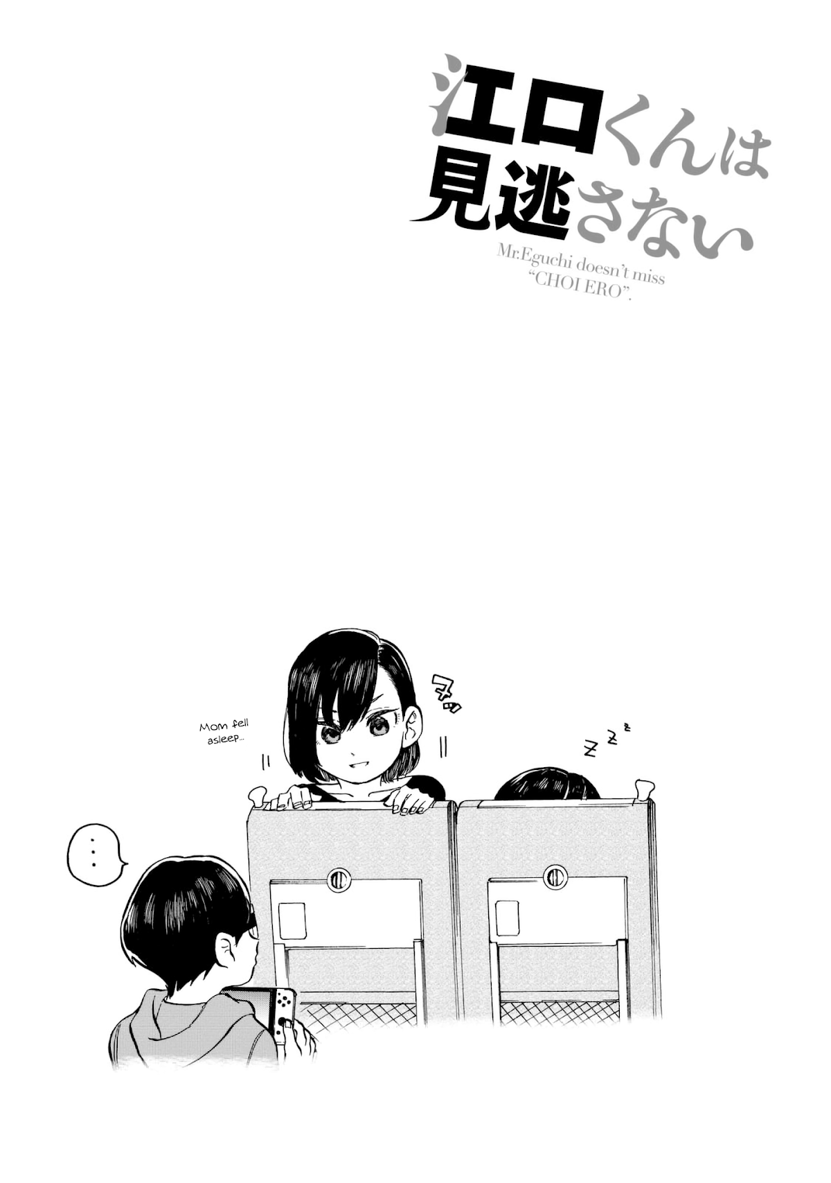 Eguchi-kun wa Minogasanai Chapter 10 page 14 - Chapter 10: Eguchi And Family