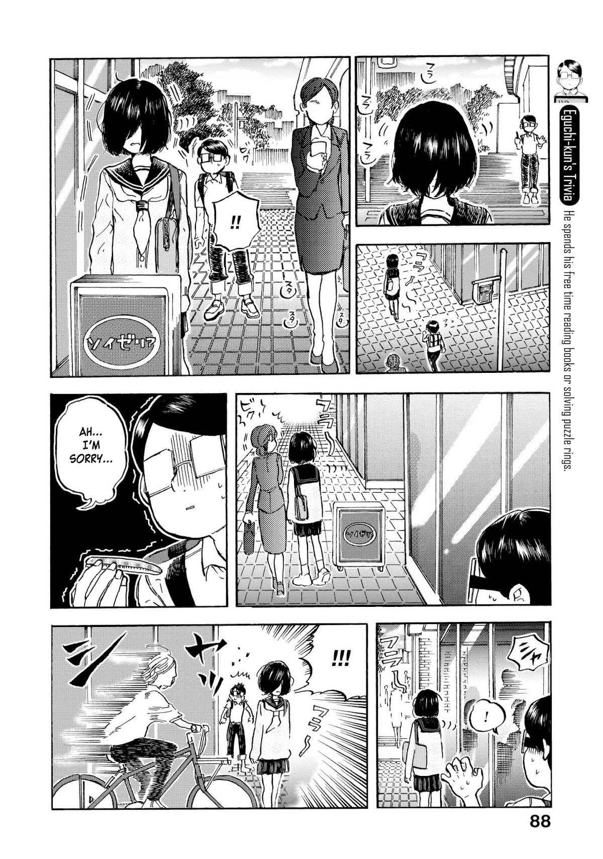 Eguchi-kun wa Minogasanai Chapter 11 page 3 - Chapter 11: Eguchi And Going Out
