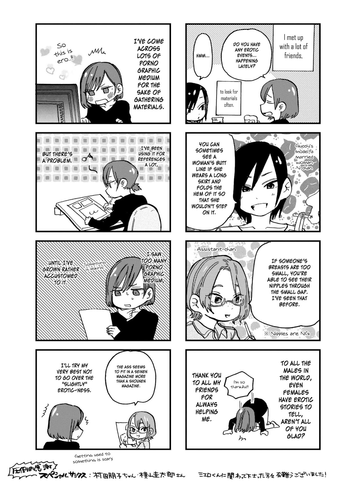 Eguchi-kun wa Minogasanai Chapter 12 page 22 - Chapter 12: Eguchi And Yuuko