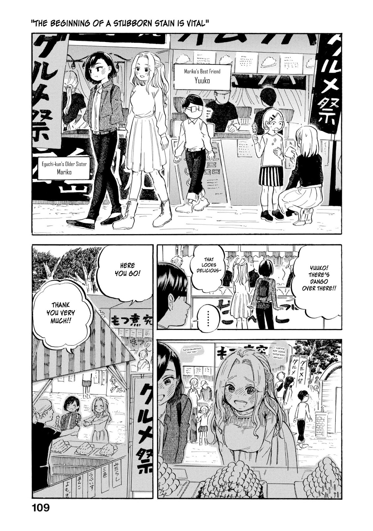 Eguchi-kun wa Minogasanai Chapter 12 page 6 - Chapter 12: Eguchi And Yuuko