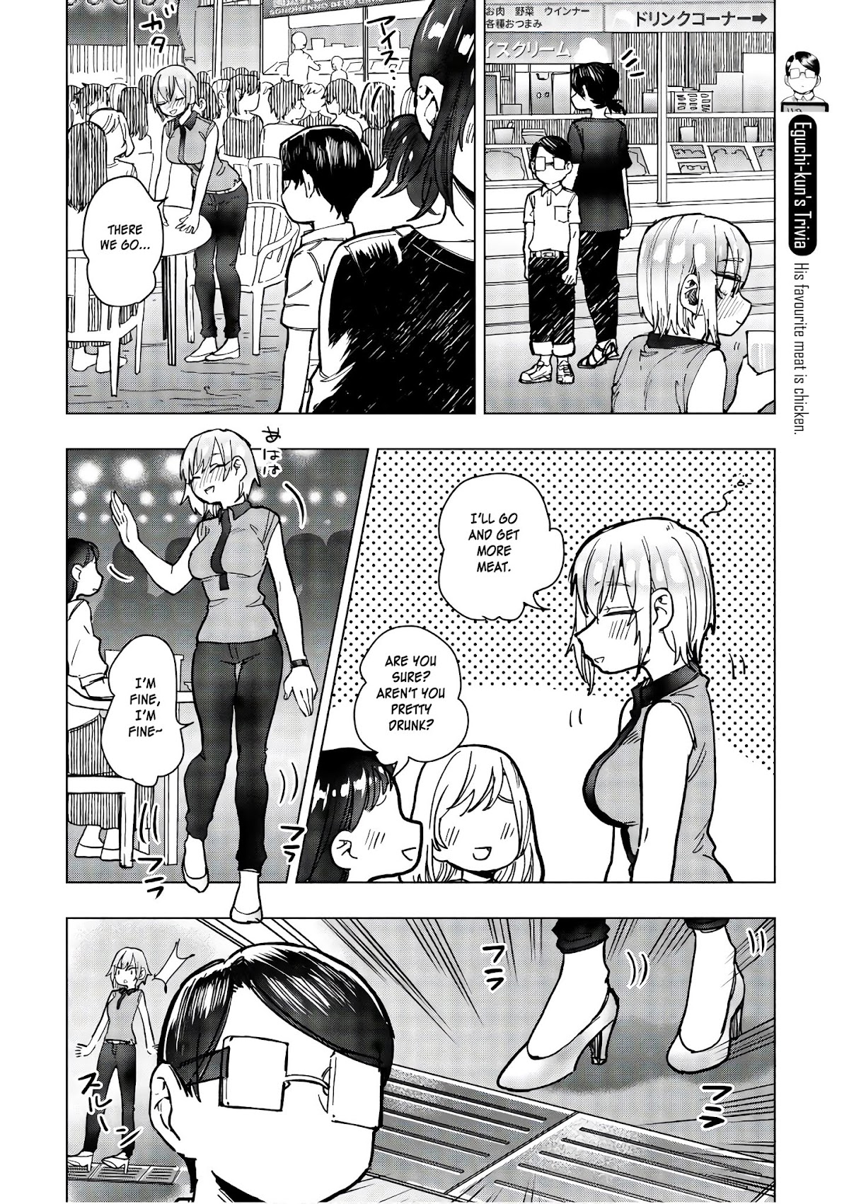 Eguchi-kun wa Minogasanai Chapter 13 page 6 - Chapter 13: A Slightly Erotic Grilling