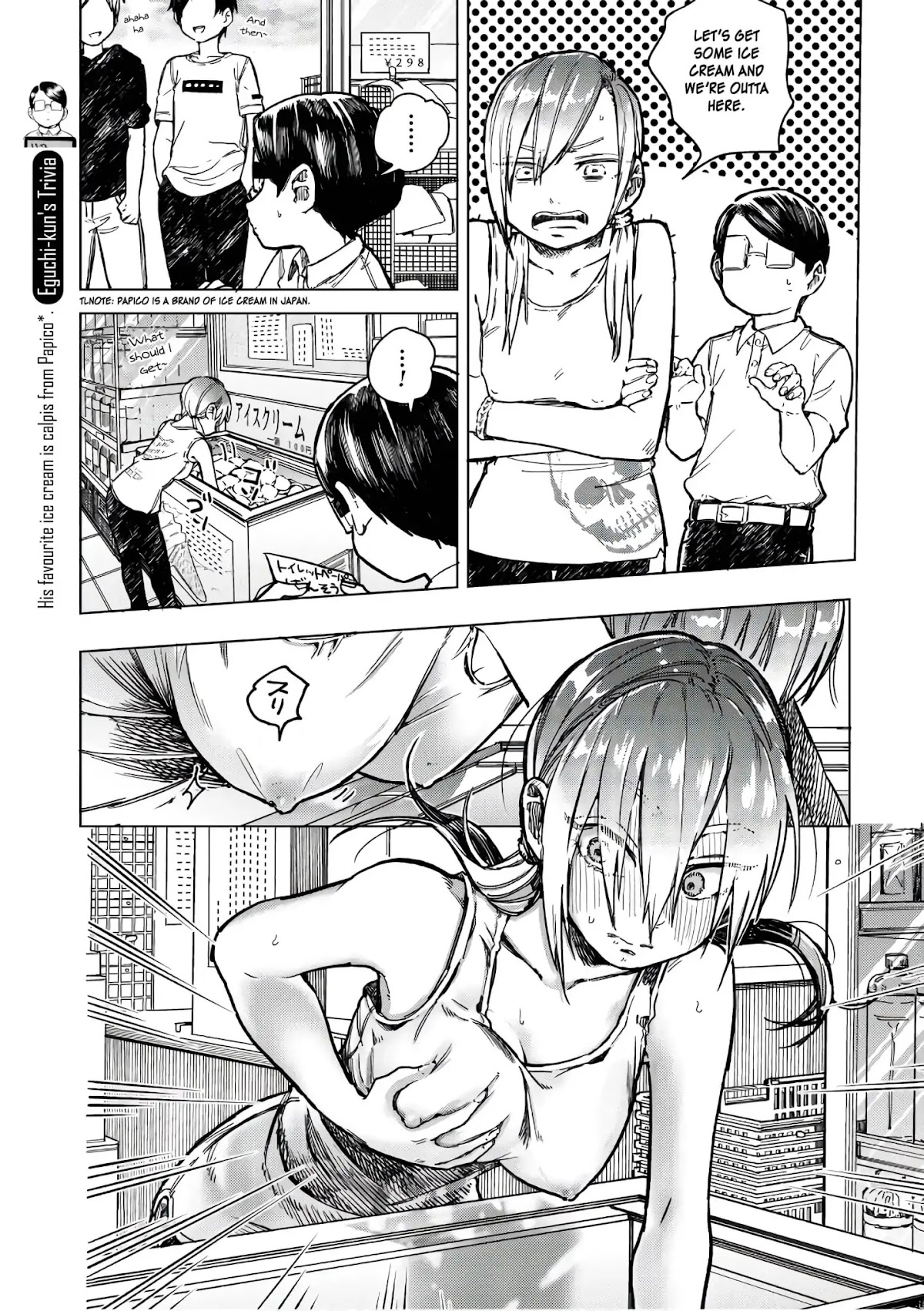 Eguchi-kun wa Minogasanai Chapter 14 page 12 - Chapter 14: Eguchi And JK
