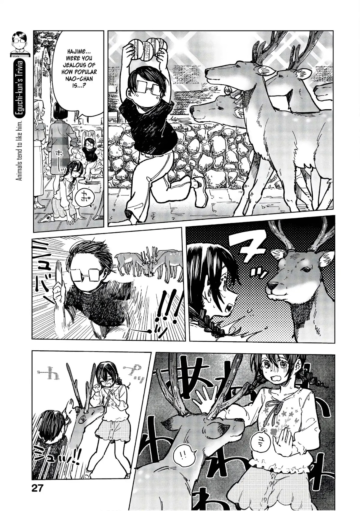 Eguchi-kun wa Minogasanai Chapter 14 page 16 - Chapter 14: Eguchi And JK