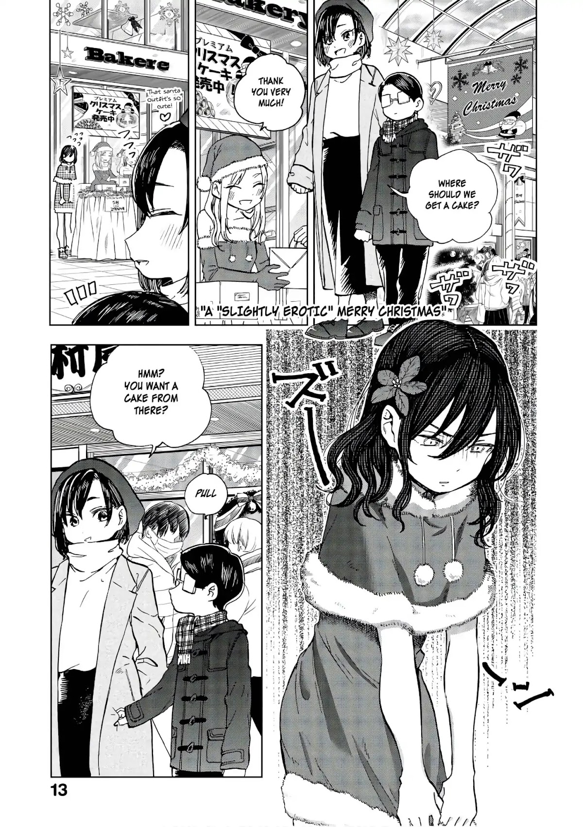 Eguchi-kun wa Minogasanai Chapter 14 page 2 - Chapter 14: Eguchi And JK