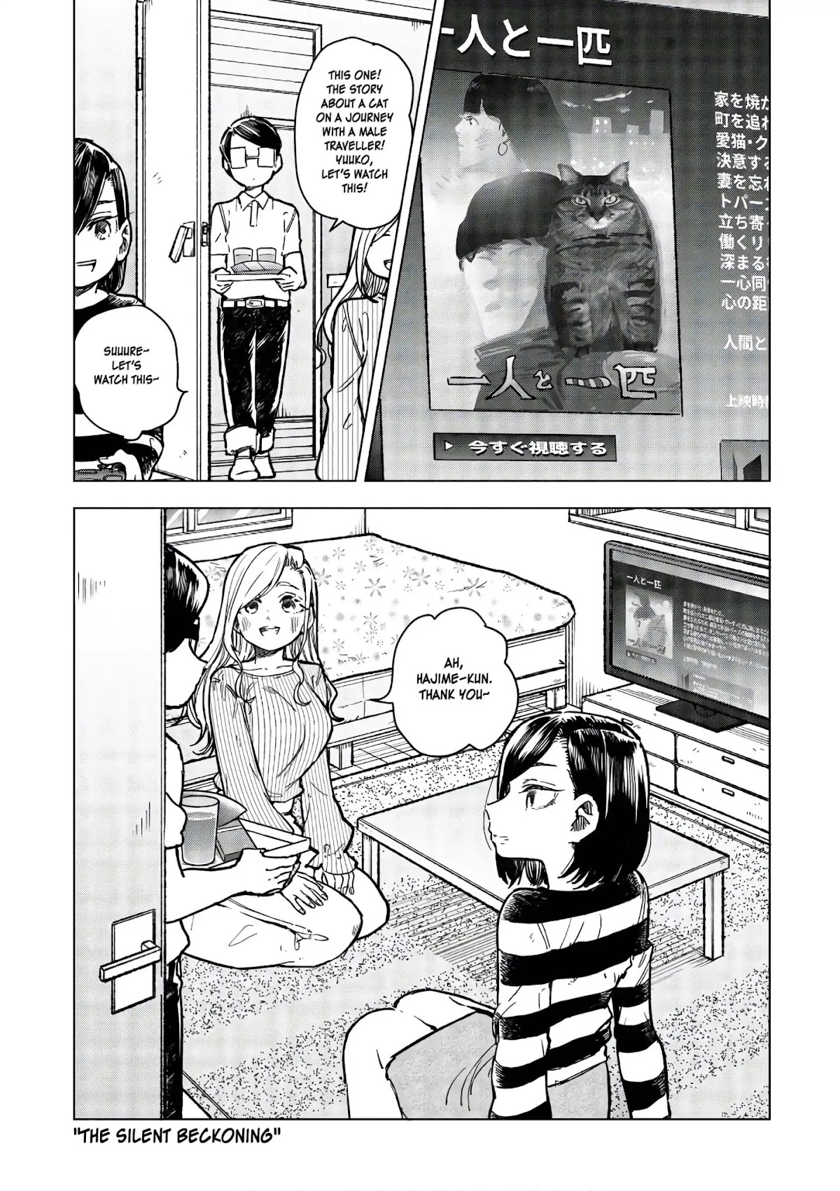Eguchi-kun wa Minogasanai Chapter 14 page 26 - Chapter 14: Eguchi And JK