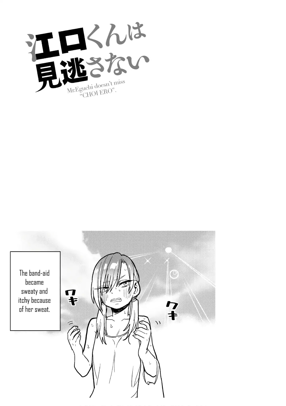 Eguchi-kun wa Minogasanai Chapter 14 page 34 - Chapter 14: Eguchi And JK