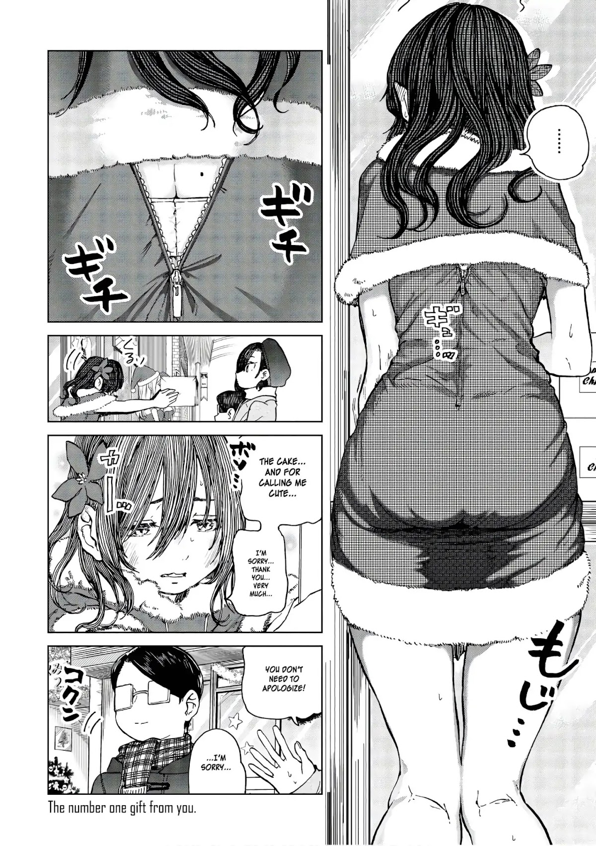Eguchi-kun wa Minogasanai Chapter 14 page 5 - Chapter 14: Eguchi And JK