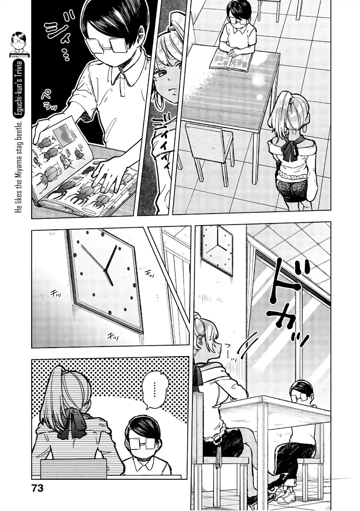 Eguchi-kun wa Minogasanai Chapter 15 page 28 - Chapter 15: Eguchi And Single Action