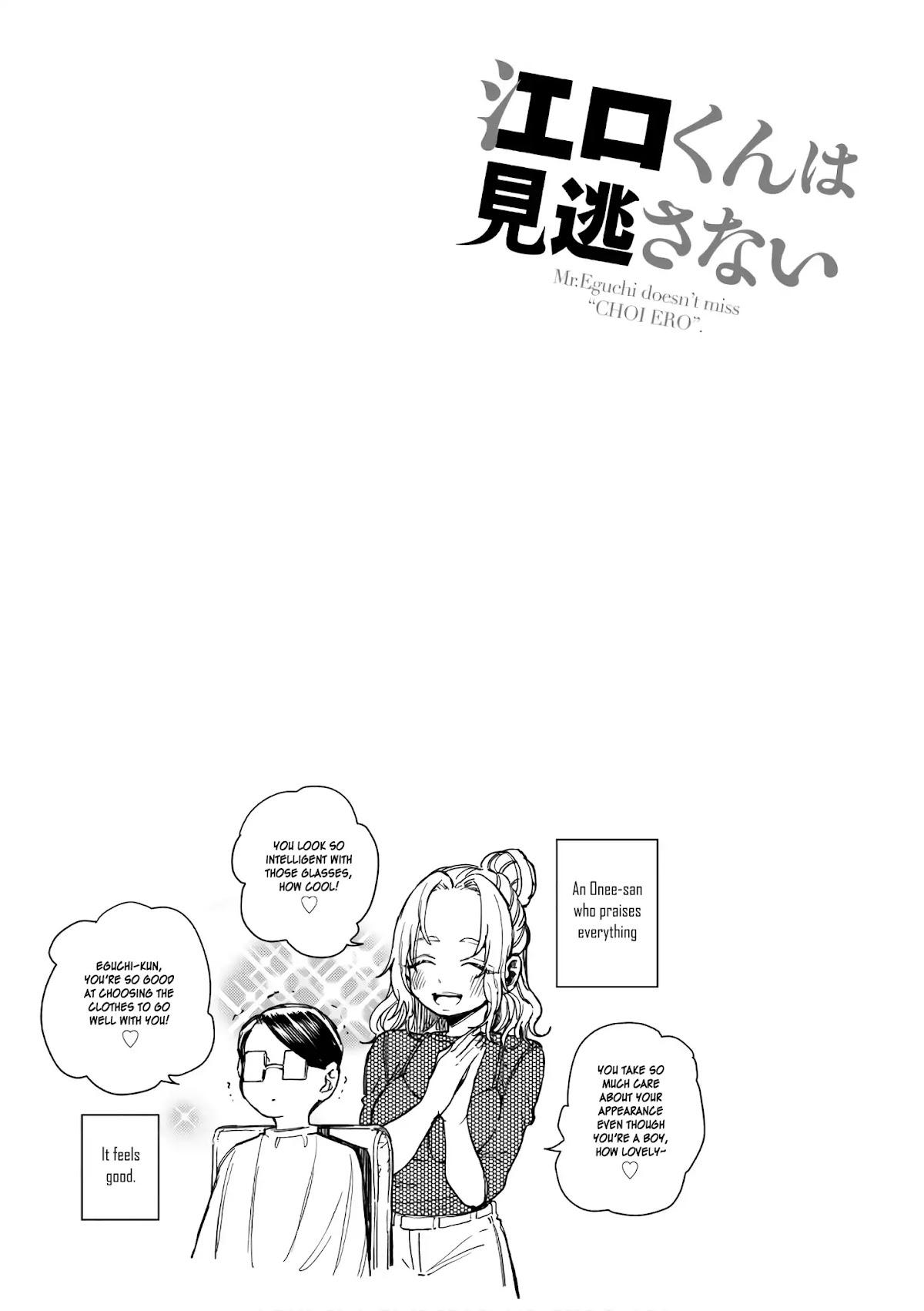 Eguchi-kun wa Minogasanai Chapter 15 page 34 - Chapter 15: Eguchi And Single Action
