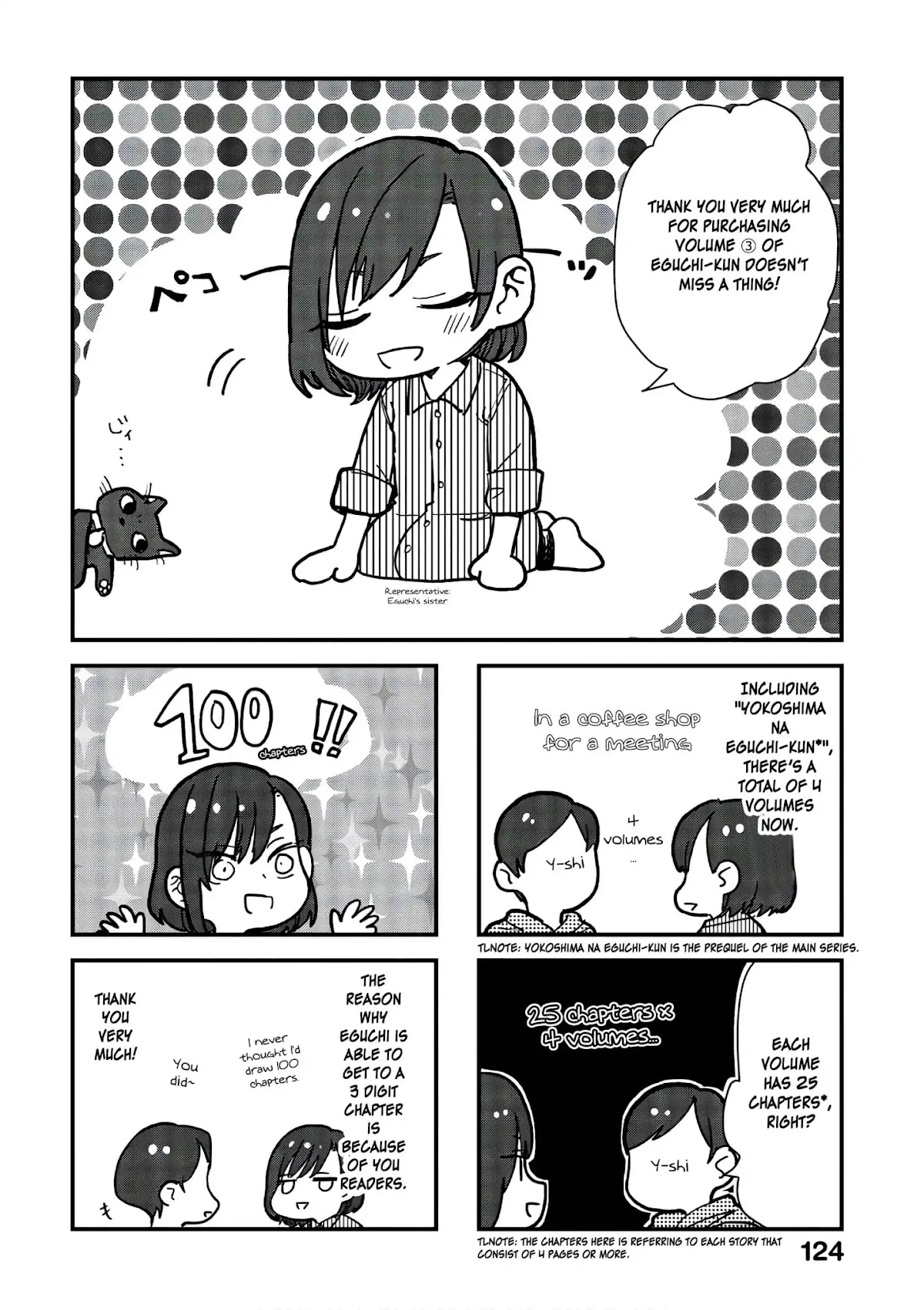 Eguchi-kun wa Minogasanai Chapter 16.5 page 10 - Chapter 16.5: Extras - The Teachers' Day Off