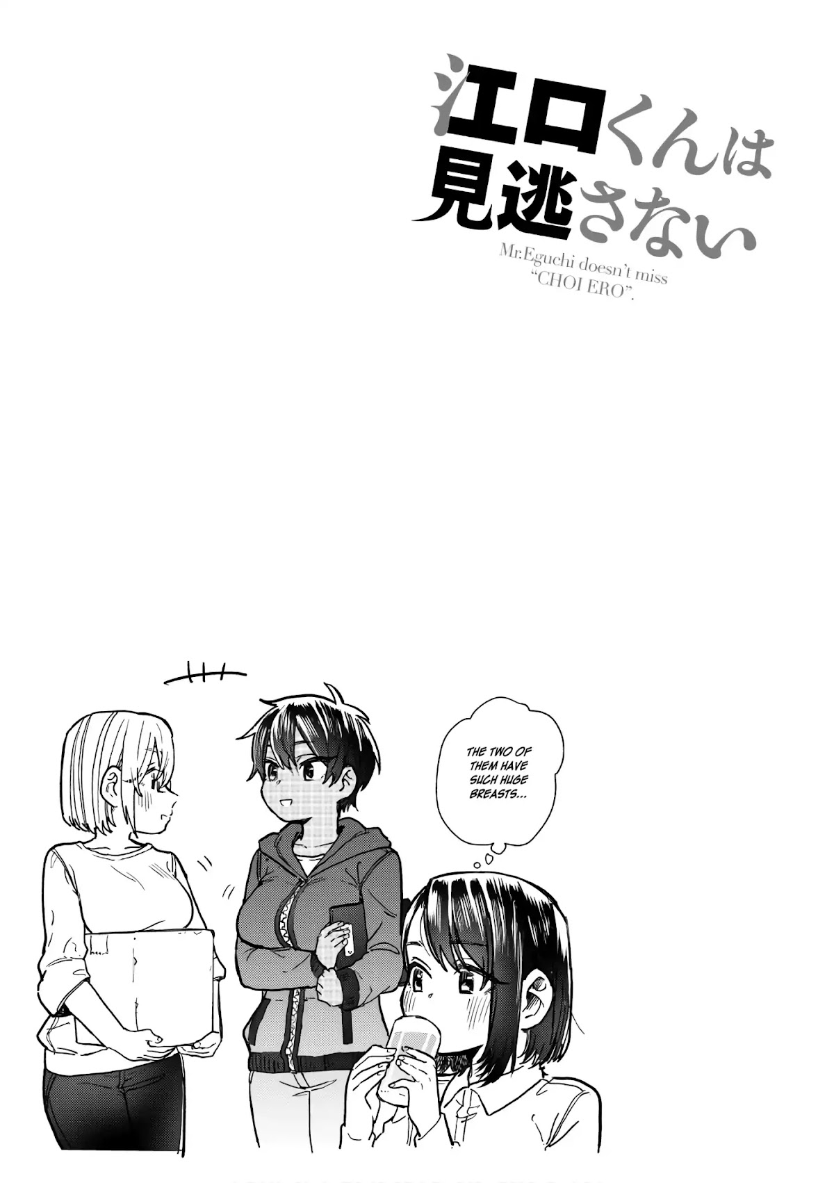 Eguchi-kun wa Minogasanai Chapter 16.5 page 9 - Chapter 16.5: Extras - The Teachers' Day Off