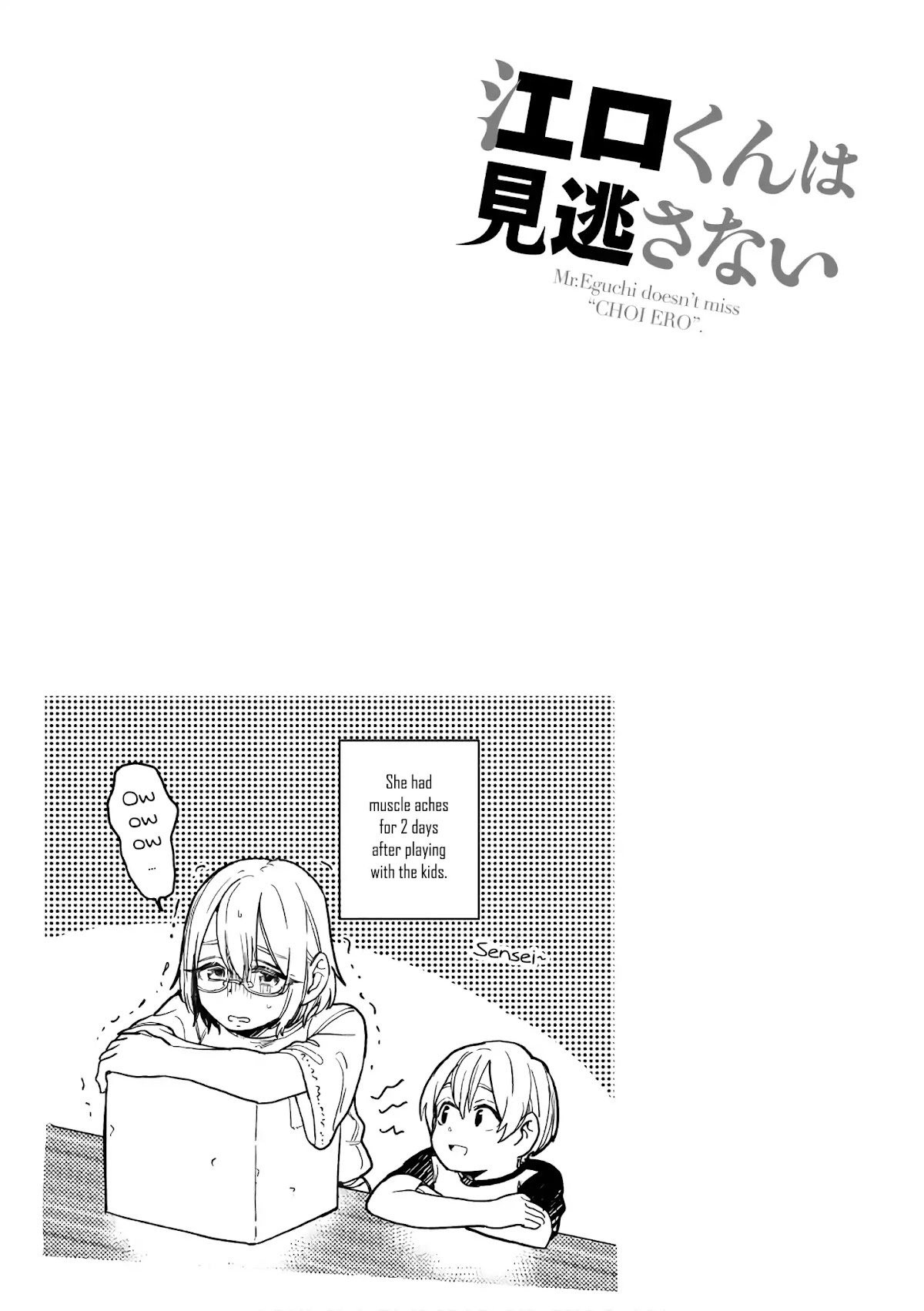 Eguchi-kun wa Minogasanai Chapter 16 page 33 - Chapter 16: Eguchi And Friends
