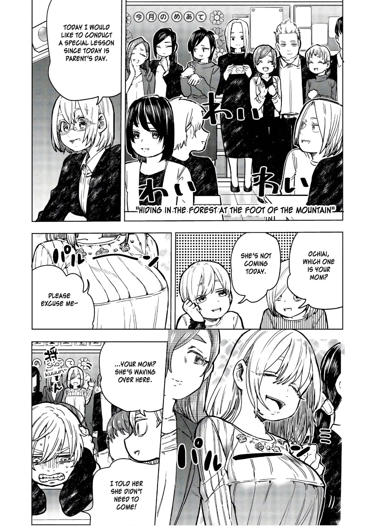 Eguchi-kun wa Minogasanai Chapter 16 page 9 - Chapter 16: Eguchi And Friends