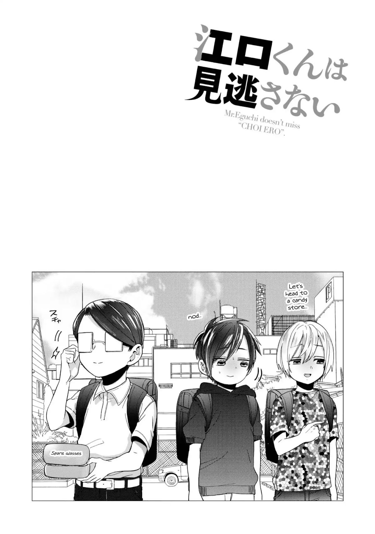 Eguchi-kun wa Minogasanai Chapter 17 page 11 - Chapter 17: Nothing Ventured, Nothing Gained
