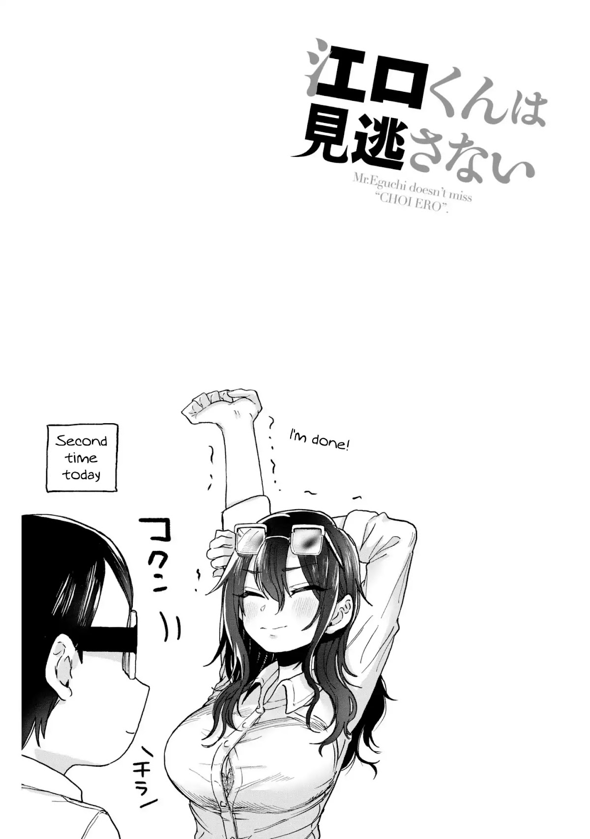 Eguchi-kun wa Minogasanai Chapter 18 page 30 - Chapter 18: Eguchi And The City