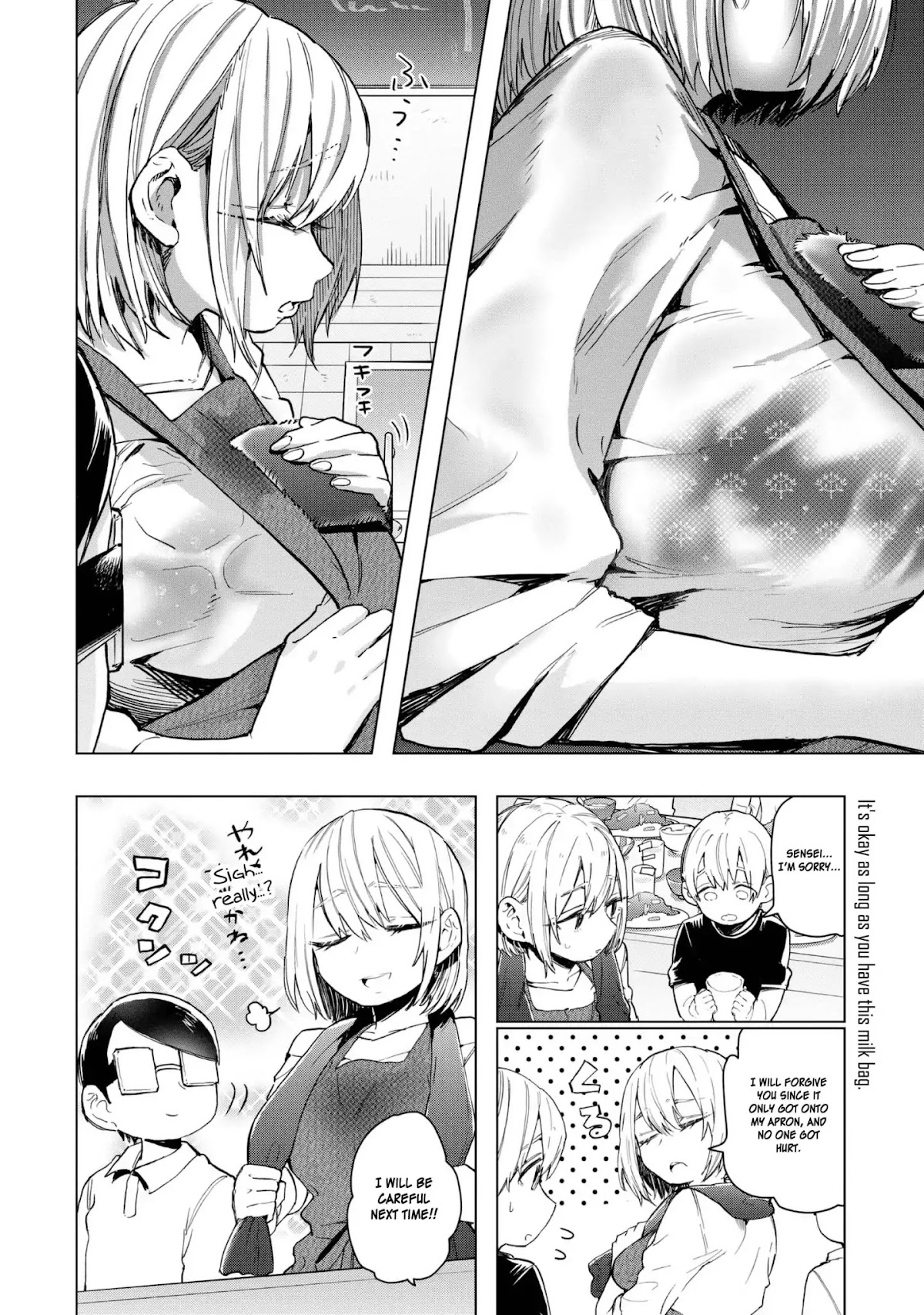 Eguchi-kun wa Minogasanai Chapter 19 page 17 - Chapter 19: Eguchi And Teachers