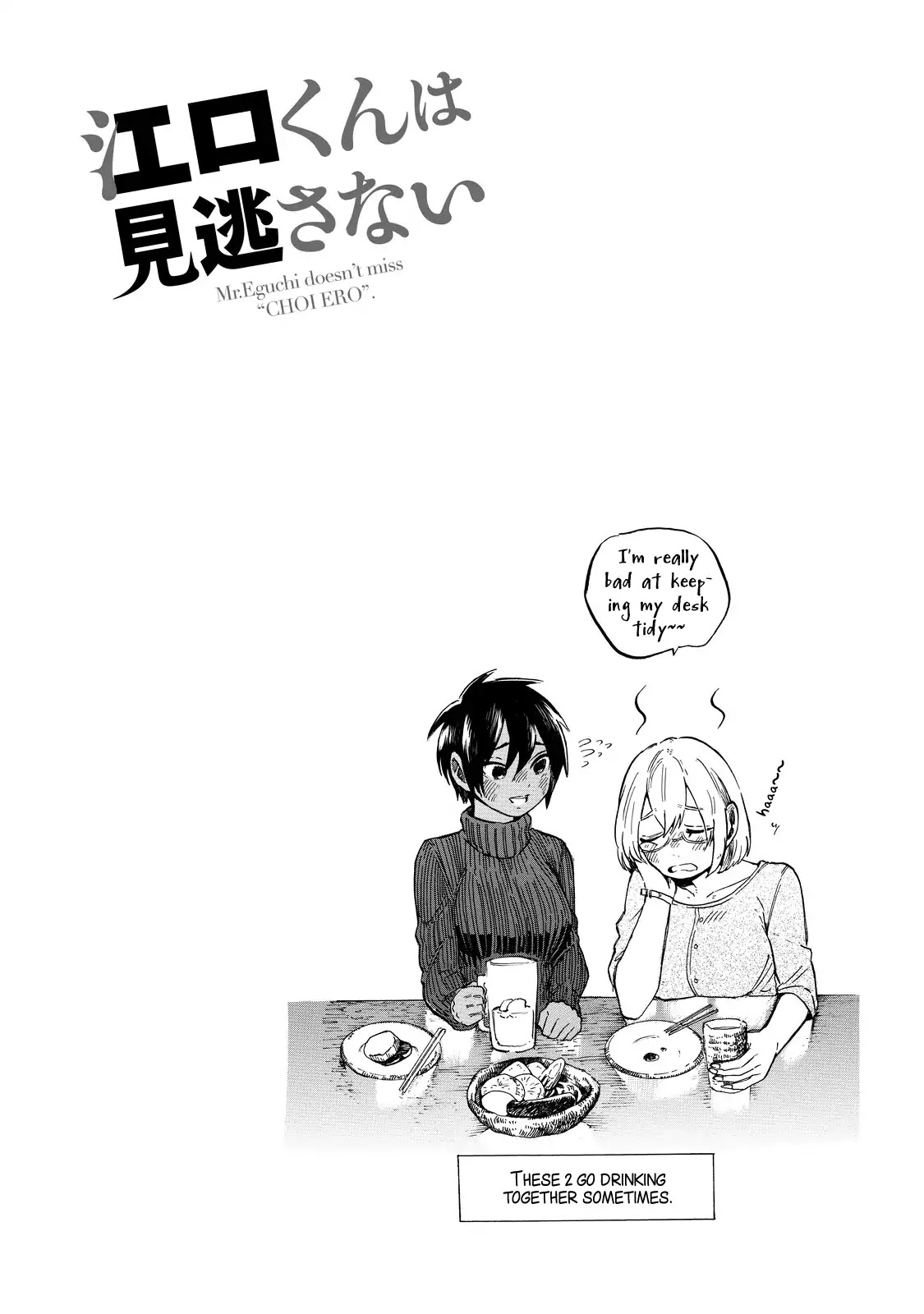 Eguchi-kun wa Minogasanai Chapter 2 page 19 - Chapter 2: Eguchi-kun and Teacher.