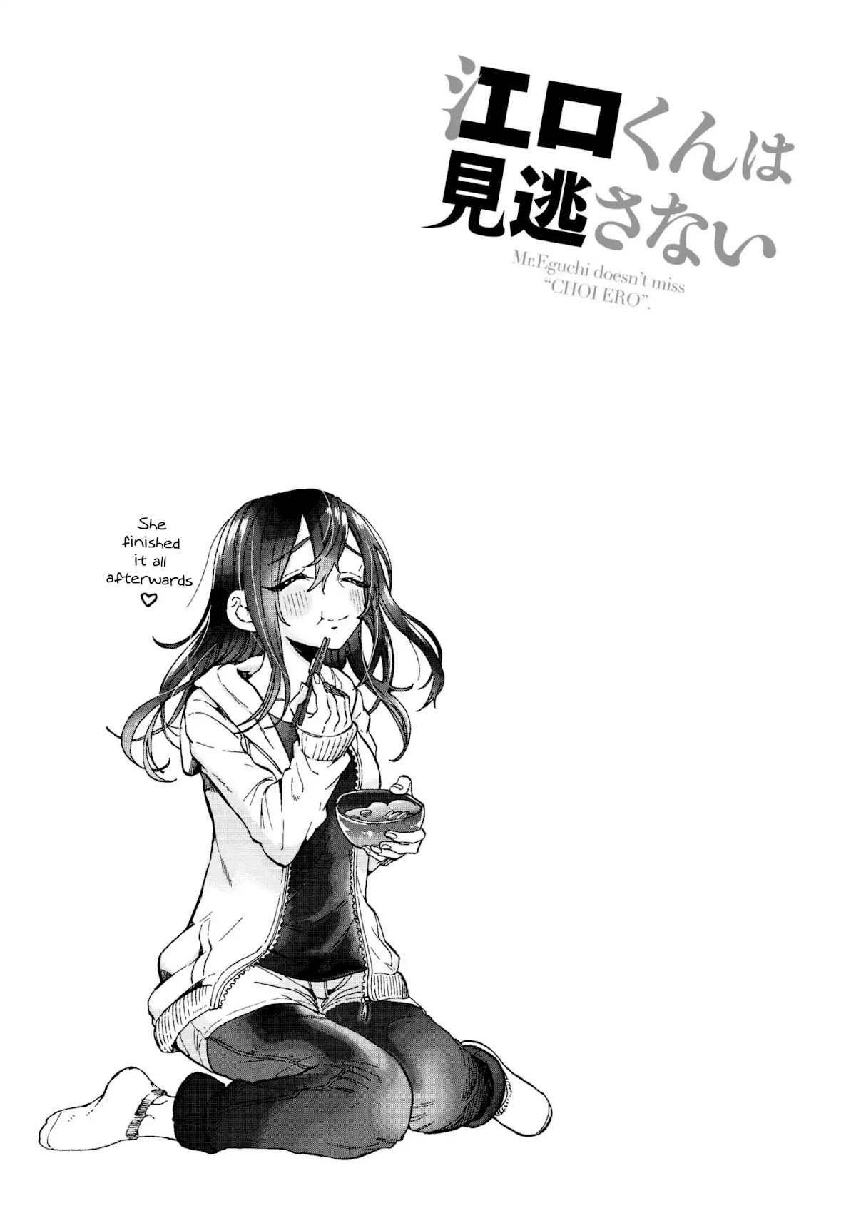 Eguchi-kun wa Minogasanai Chapter 20 page 34 - Chapter 20: Eguchi And The Older Sister