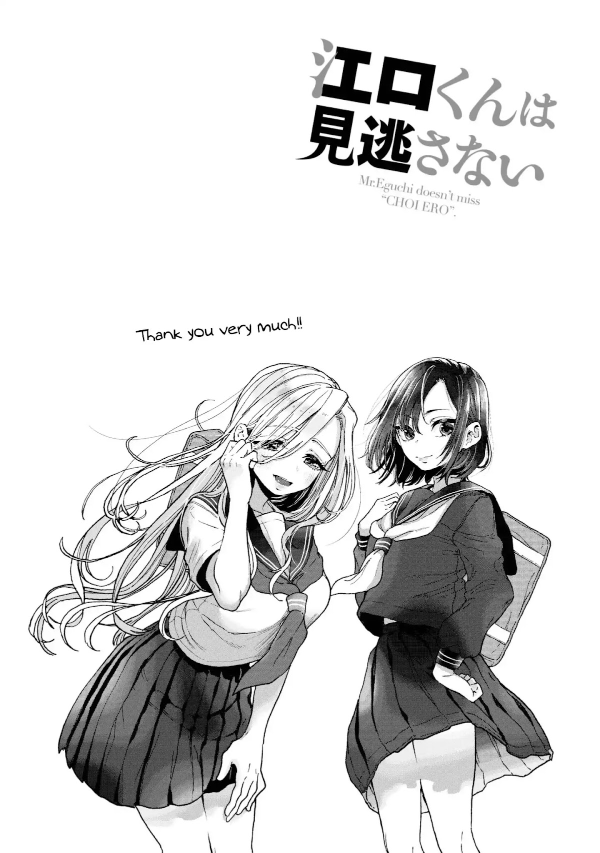 Eguchi-kun wa Minogasanai Chapter 21 page 18 - Chapter 21: Eguchi And Yuuko [END]