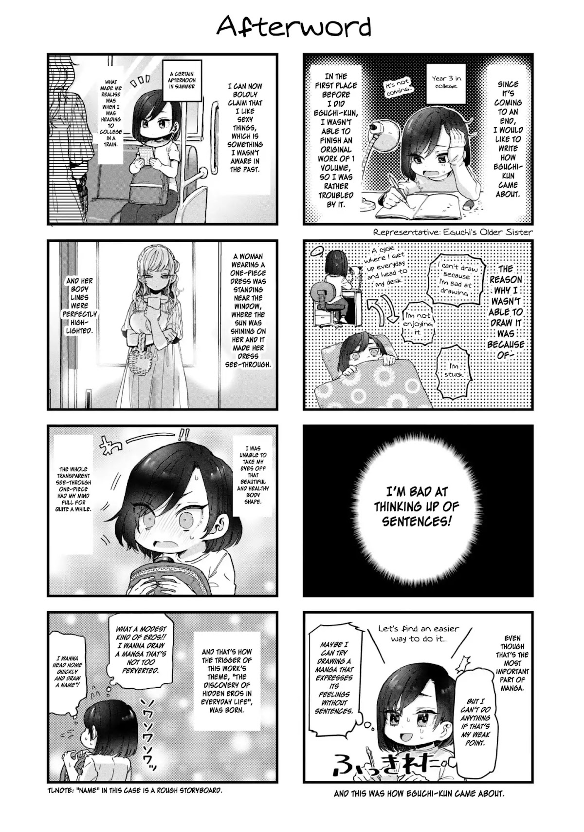 Eguchi-kun wa Minogasanai Chapter 21 page 19 - Chapter 21: Eguchi And Yuuko [END]