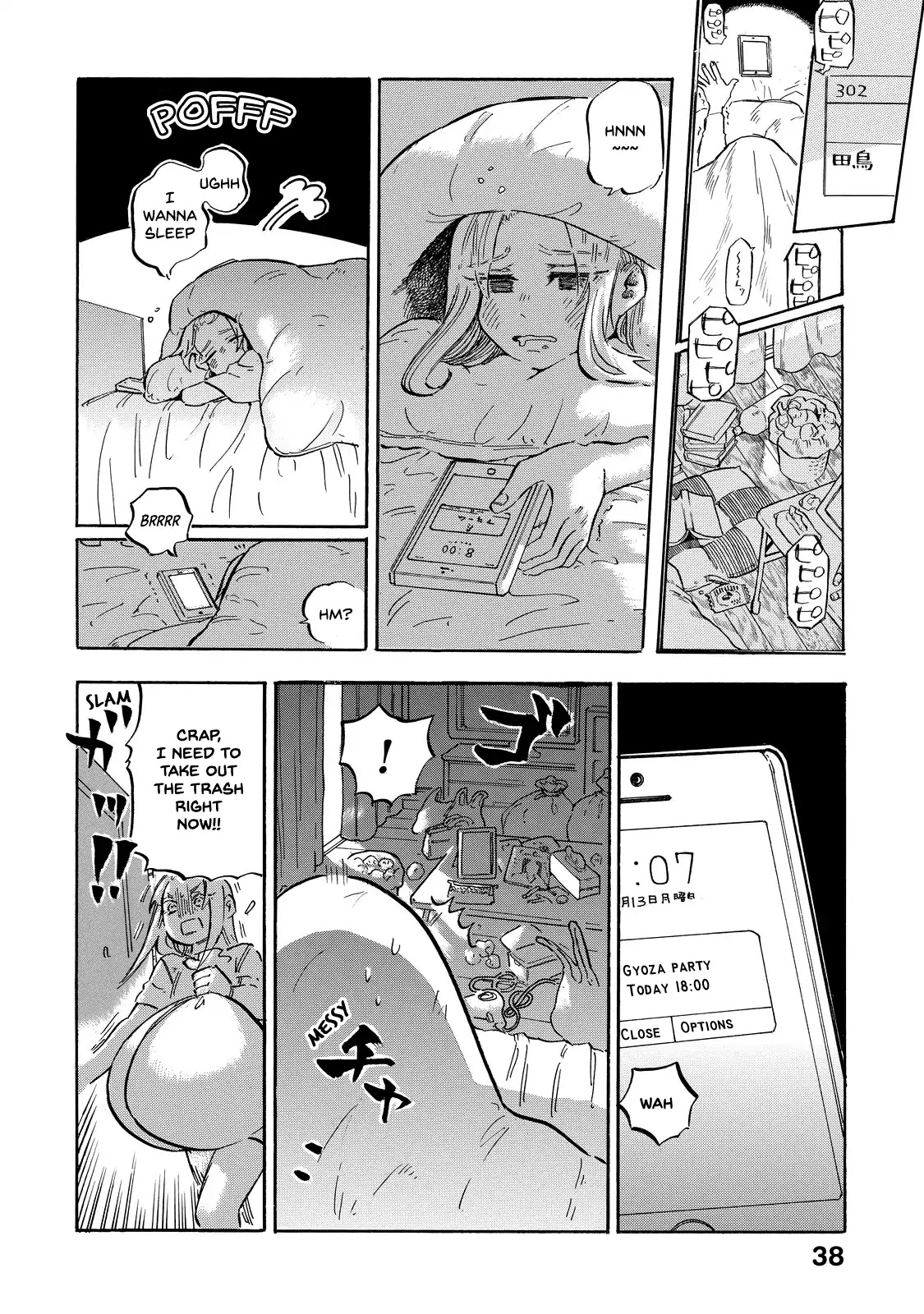 Eguchi-kun wa Minogasanai Chapter 3 page 3 - Chapter 3: Eguchi-kun and Daily Life.