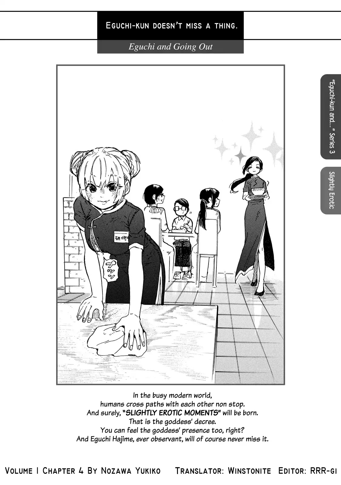 Eguchi-kun wa Minogasanai Chapter 4 page 1 - Chapter 4: Eguchi-kun and Going Out