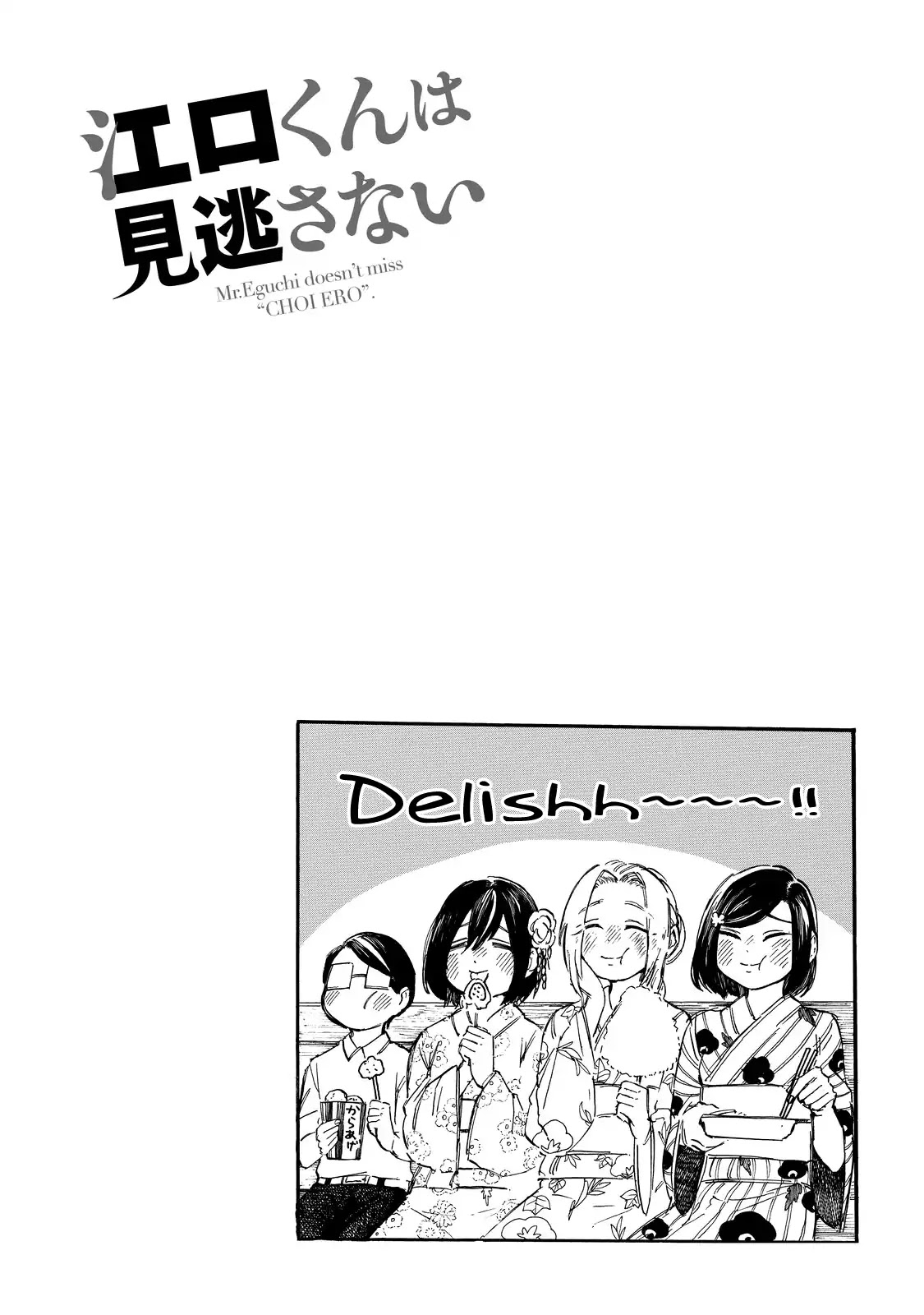 Eguchi-kun wa Minogasanai Chapter 4 page 15 - Chapter 4: Eguchi-kun and Going Out
