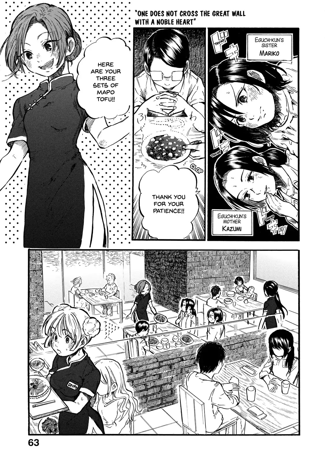 Eguchi-kun wa Minogasanai Chapter 4 page 2 - Chapter 4: Eguchi-kun and Going Out