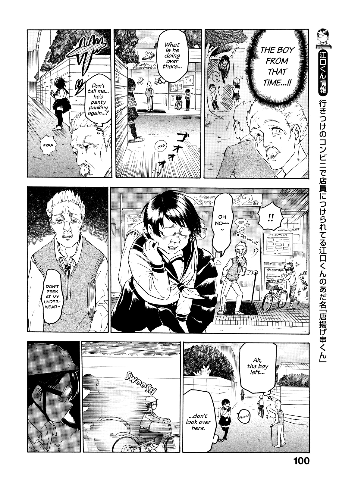 Eguchi-kun wa Minogasanai Chapter 5 page 7 - Chapter 5: Eguchi-kun and Rival.