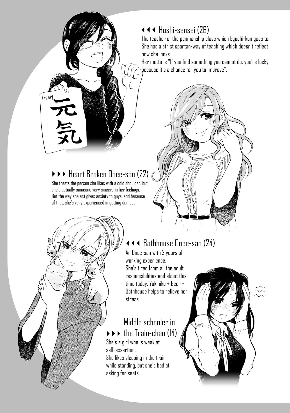 Eguchi-kun wa Minogasanai Chapter 6 page 16 - Chapter 6: Eguchi-kun And Nature
