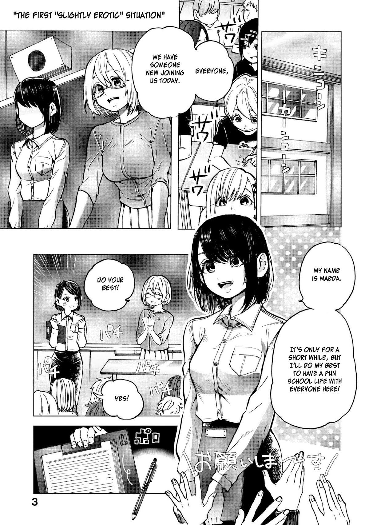 Eguchi-kun wa Minogasanai Chapter 7 page 4 - Chapter 7: The First "Slightly Erotic" Situation